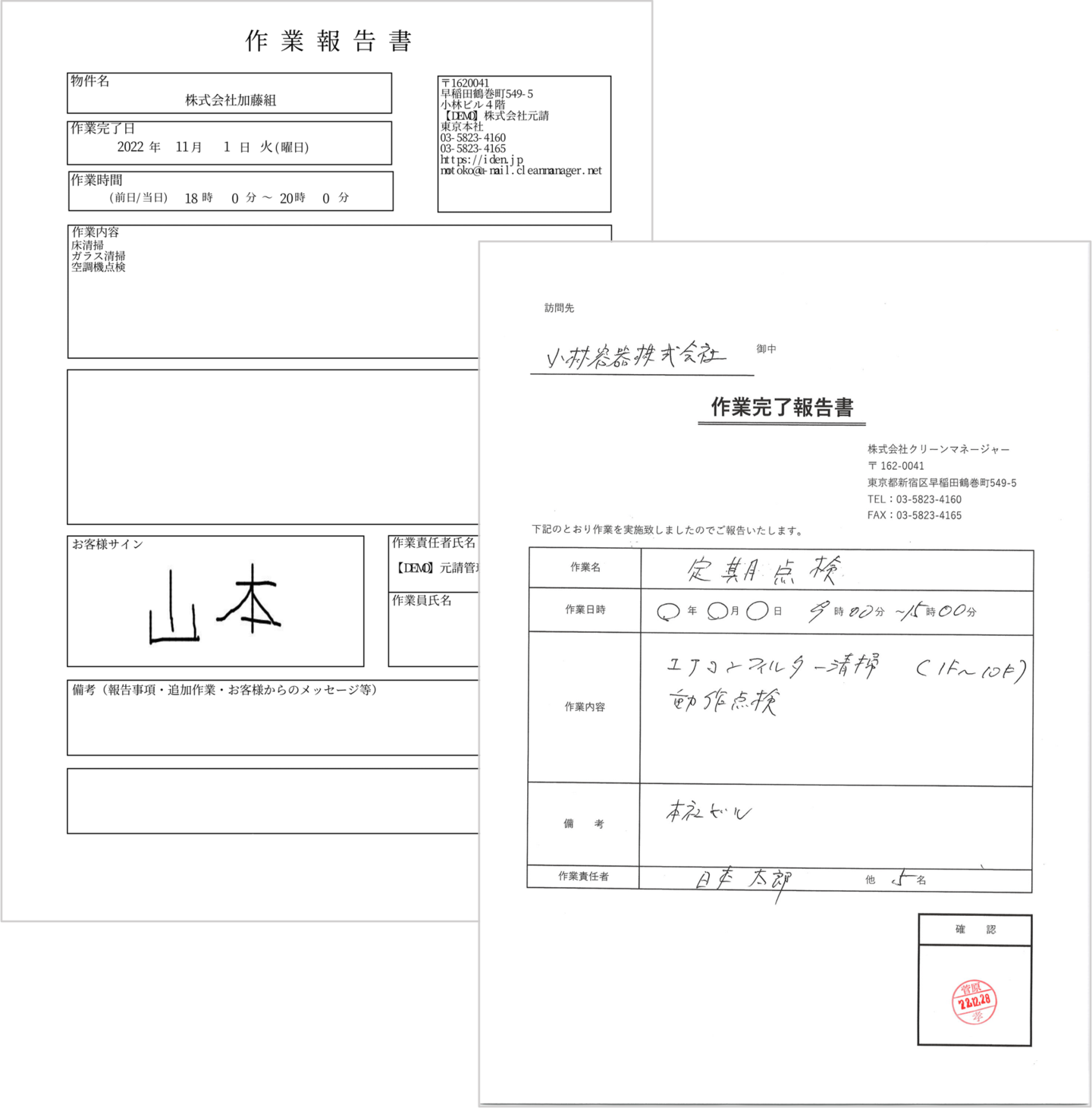 CM 報告書作成