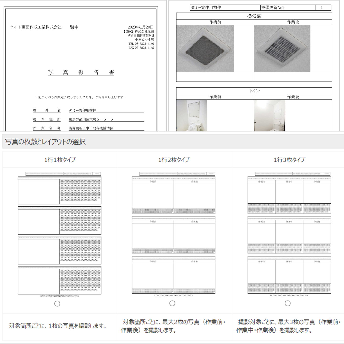 Cm 報告書作成機能